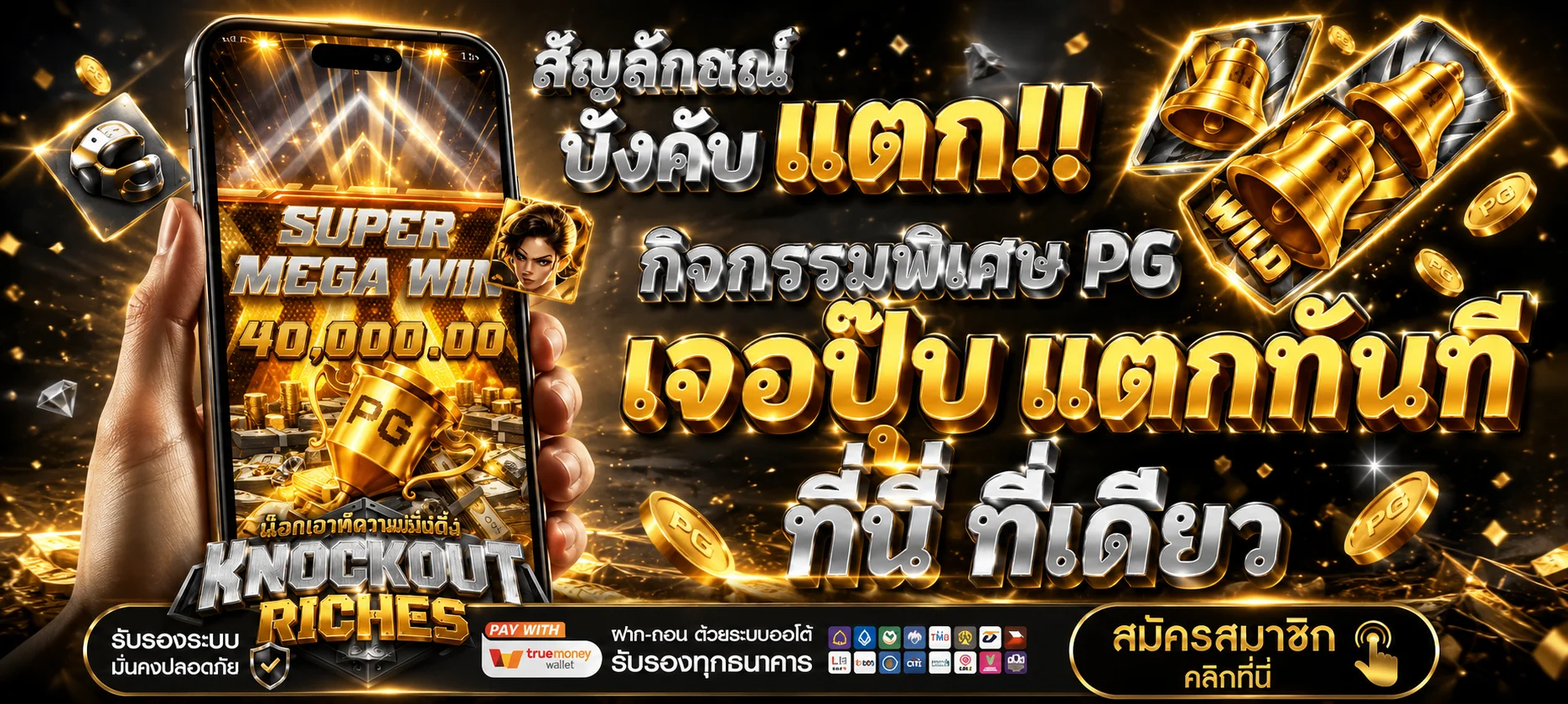 แทงบอลออนไลน์ UFA LION 168 ราคาน้ำดี ครบทุกลีกดังทั่วโลก