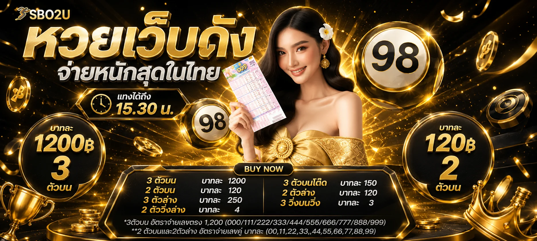 หวยออนไลน์ UFA LION 168 ครบทุกประเภท จ่ายเรตสูง แทงง่ายผ่านมือถือ